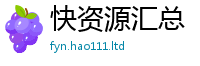 2025最新正版挂牌资料到7777788888管家婆老家凤凰网